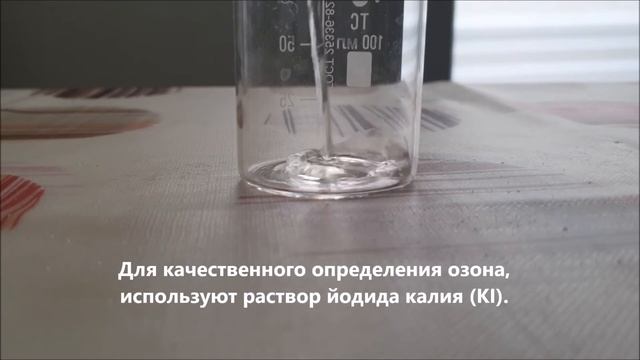 Озон. Получение. Свойства. смотреть онлайн