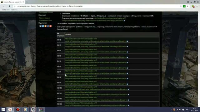 Как убрать лаги!!! /^\ Танки Онлайн /^\ смотреть онлайн