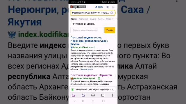 Как узнать свой почтовый индекс??? Ответ тут!!