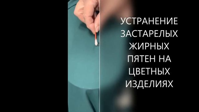 112 ПЯТНОВЫВОДИТЕЛЬ от застарелых жирных и масляных пятен. смотреть онлайн