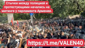 📢⚡️⚡️⚡️Стычки между полицией и протестующими начались на митинге у парламента Армении.