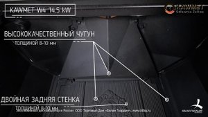 Обзор каминной топки Kaw-Met W4