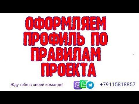 ПРАВИЛЬНОЕ ОФОРМЛЕНИЕ ПРОФИЛЯ В ТЕЛЕГРАМ