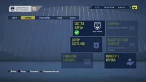 Карьера за тренера  ФК. Бордо в fifa 20