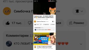 Рекция Симба прошел игру! Но СХВАТИЛ Он!? (Симба играет в Roblox Doors)