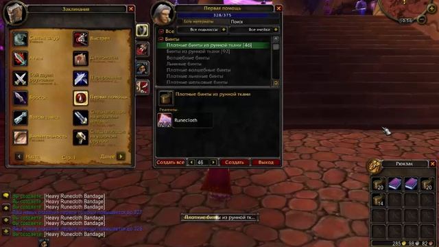 WOW Первая помощь 301 - 375 смотреть онлайн