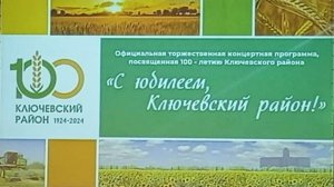 Песня о Ключах