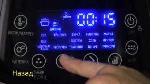Скороварка REDMOND RMC PM330  Инструкция пользователя