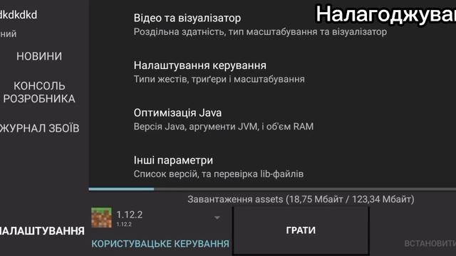 Як зайти на сервер 2b2t UA з Java майнкрафт | PojavaLaunckher на телефон смотреть онлайн