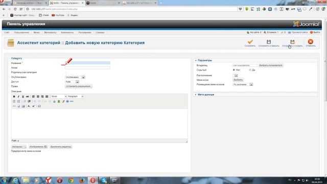 1.1. JoomGallery Создание категорий смотреть онлайн
