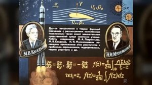 #191. Великие советские математики и их достижения