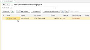 Как изменить инвентарный номер в 1С Бухгалтерия 8