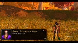 World of Warcraft: Сказание #2 Руины Луносвета.