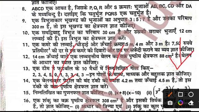 Class 9th Math Second Terminal Exam Objective Answer Key 2022 || Class 9th Math Question Paper