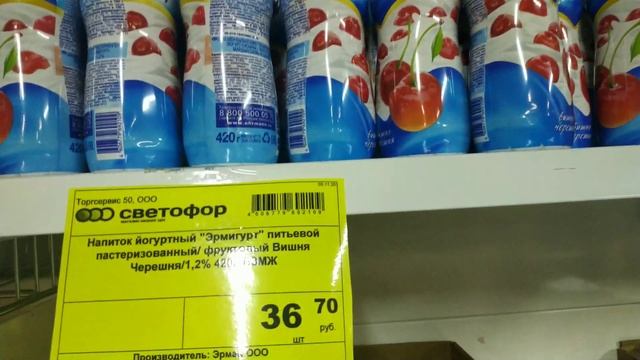 #магазинсветофор  ?Магазин Светофор. Обзор полочек. Товары и цены в магазине Светофор.