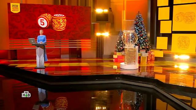 Русское лото, тираж № 1527 от 7 января 2024