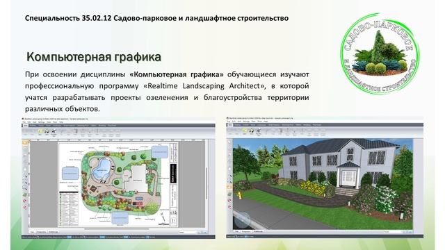 ЛАНДШАФТНЫЙ ДИЗАЙН. ПРОЕКТ УЧАСТКА СВОИМИ РУКАМИ Commercial landscaping, How to 