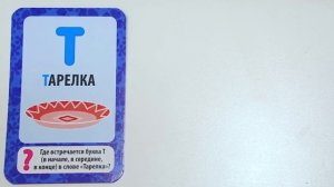 Учимся с Лунтиком - Настольная игра-ходилка "Учим слоги и ударения"? Распаковка