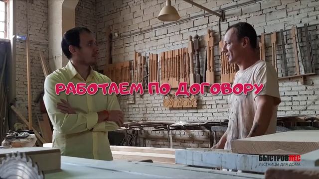 БыстровЛес – интервью о лестницах. Часть 1 смотреть онлайн