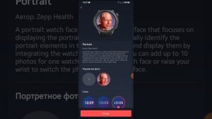 Портретный циферблат для amazfit balance
