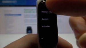 Как перезагрузить Xiaomi Mi Band 5 — Перезагрузка.