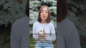 INITIO MUSK THERAPY ОБЗОР