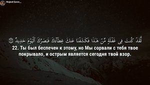 Ислам Субхи: Сура «Каф»القرآن الكريم