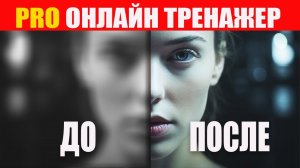 Как Улучшить Зрение. Профессиональный тренажер для глаз. Разработка офтальмологов