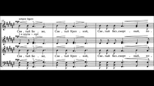 Г. Свиридов "Святый Боже"