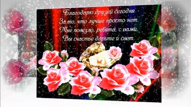 Музыкальная открытка 