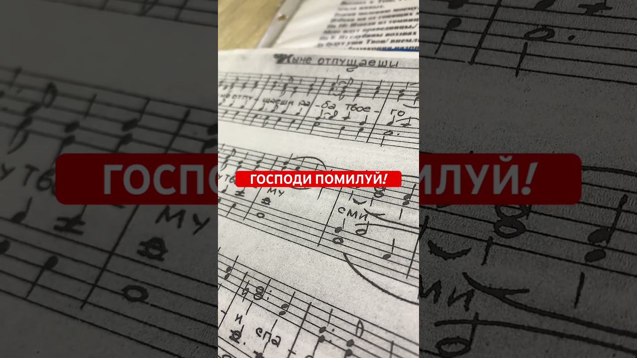 Господи помилуй | Тройное прошение