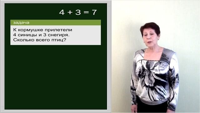 Математика 1 класс. Урок 6. Выбрать решение к задаче (2012) смотреть онлайн