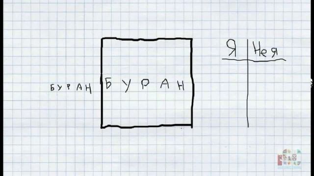 Игры на бумаге: БАЛДА - 1 сезон 9 серия смотреть онлайн