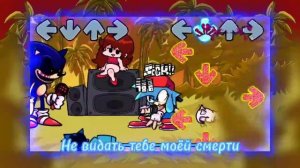 Too Slow Encore на русском | Sonic.exe Cancelled Build