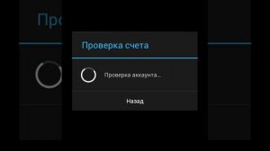 Оплата в Google Play со счета «Билайн»
