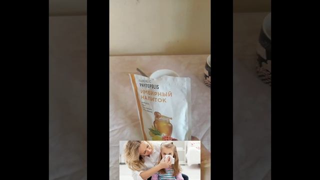 Имбирный Напиток фаберлик смотреть онлайн