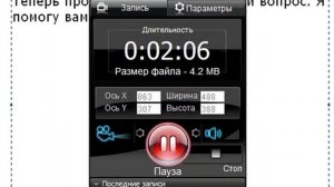Программа для съемки и как включить музыку в вк во время съемки.