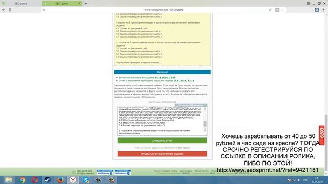 НАСТОЯЩИЙ ЗАРАБОТОК НА SEO SPRINT [БЕЗ РЕФЕРАЛОВ] смотреть онлайн