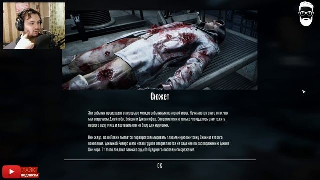 БАТЯ И КАПСУЛА ВРЕМЕНИ (DLC рубеж зачистки) - Terminator Resistance #1