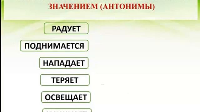 1-2 класс. Какие слова называют действия предметов? смотреть онлайн