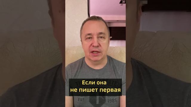 Что делать, если девушка не пишет первой? Почему девушка не пишет первой? #shorts
