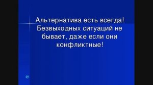Как найти выход из безвыходной ситуации? КОГДА НЕ ЗНАЕТЕ, ЧТО ДЕЛАТЬ