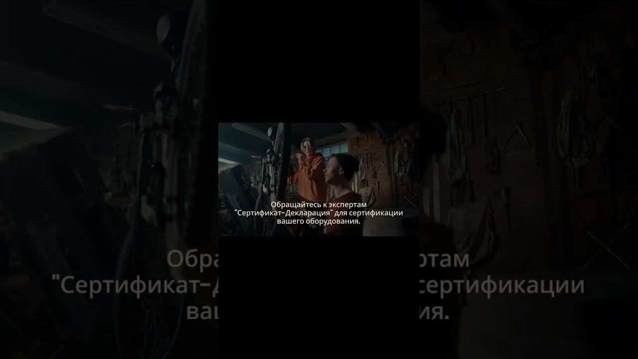 Сертификация Электрических Приборов — Сертификат-Декларация  — сертификат-декларация.рф