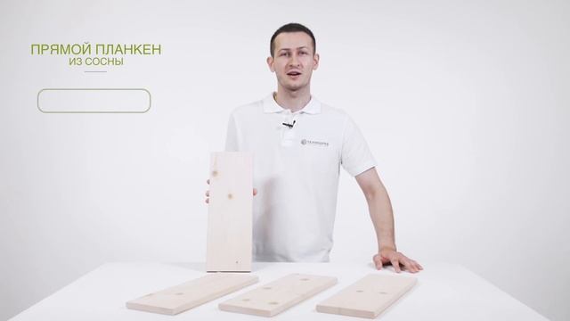 прямой планкен из сосны без сайта смотреть онлайн