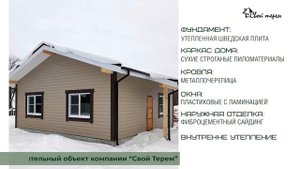 Видеообзор проекта одноэтажного дома 90 кв.м