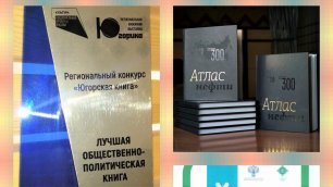 Атлас нефти и «Концептосфера лирики Андрея Тарханова» стали лучшими югорскими книгами