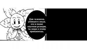 ОЗВУЧКА КОМИКСА АНДЕРТЕЙЛ Gztale или Golzytale ➞ Озвучка комикса undertale anamnesis глава 1 RUS #5