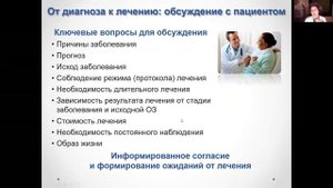 Этиология и патогенез возрастной макулярной дегенерации. Часть2.mp4