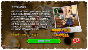 Как достать соседа. Эпизод 2. У телеэкрана