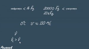 ЗВУКОВЫЕ ВОЛНЫ + решение задач | 9 класс физика Перышкин